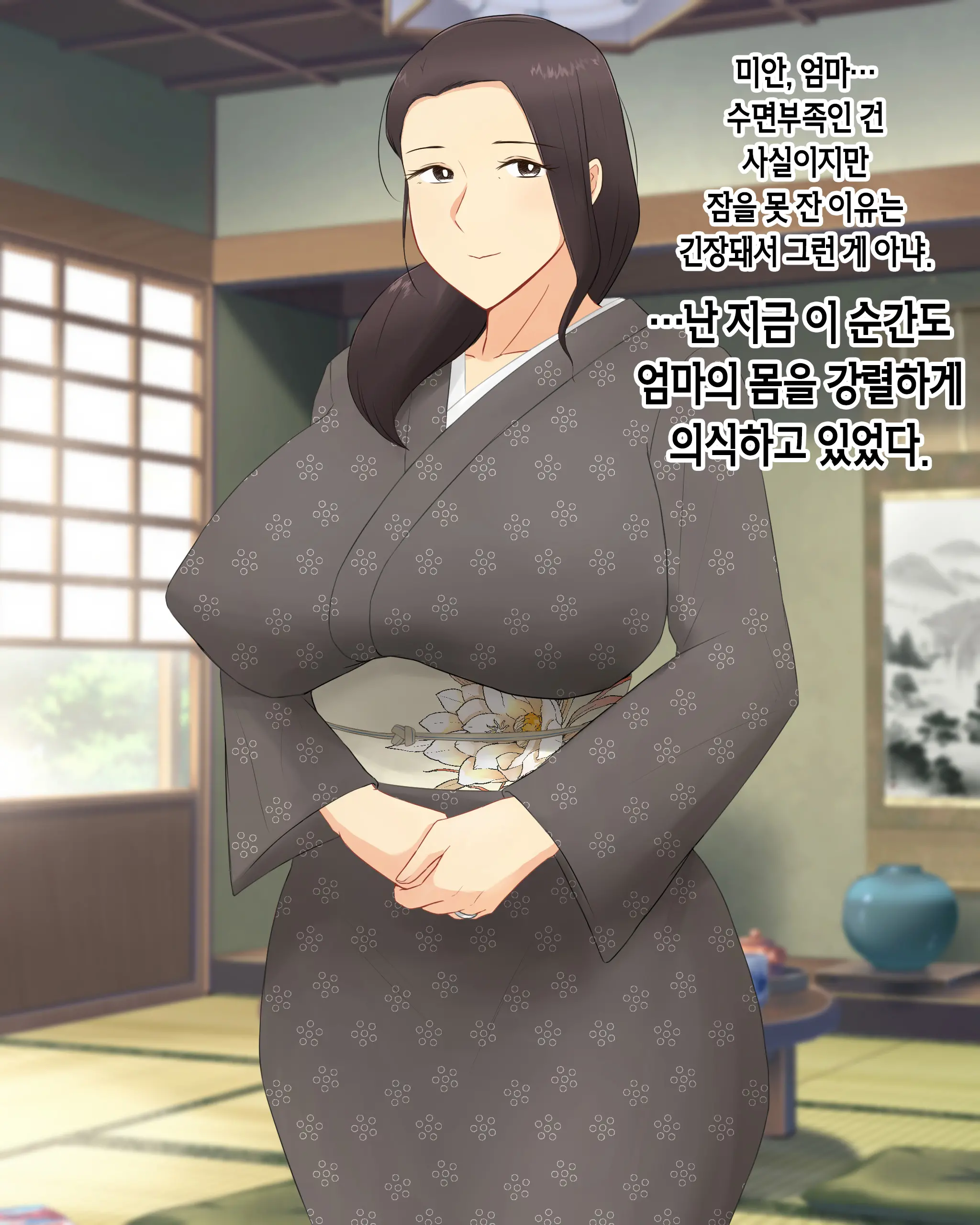 Mura No Fuushuu De Ryousaikenbo Na Bakunyuu Haha Ni Tanetsuke Sex Shimakuru Koto Ni Natta Boku | 마을 풍습으로 현모양처 폭유 엄마에게 마구잡이로 씨 뿌리기 섹스하게 된 나